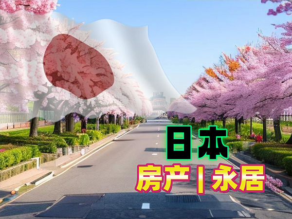 日本