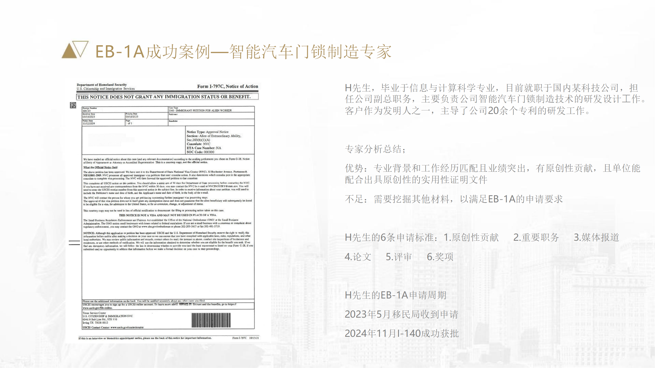 美国人才移民202503(1)_18