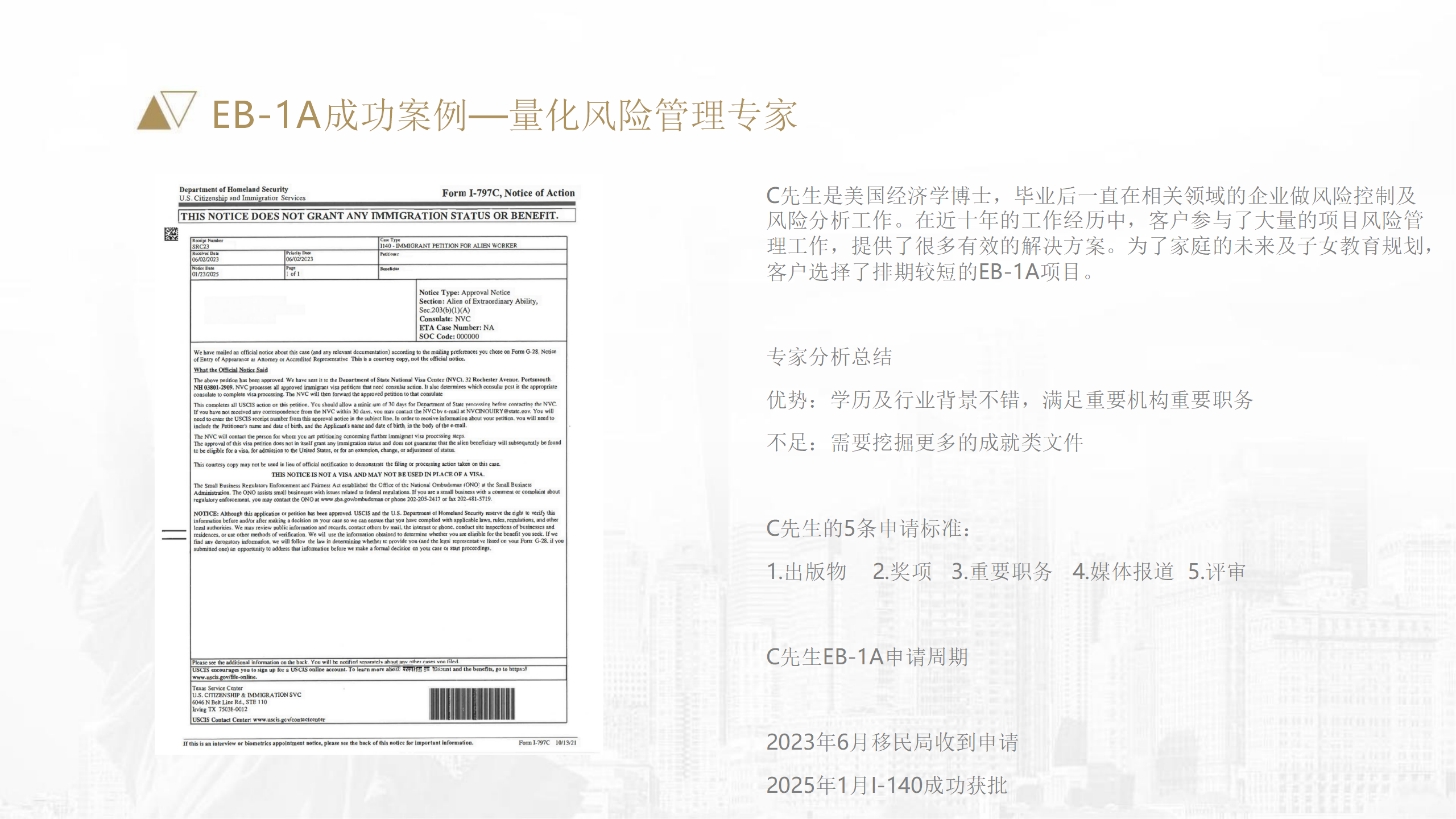 美国人才移民202503(1)_17