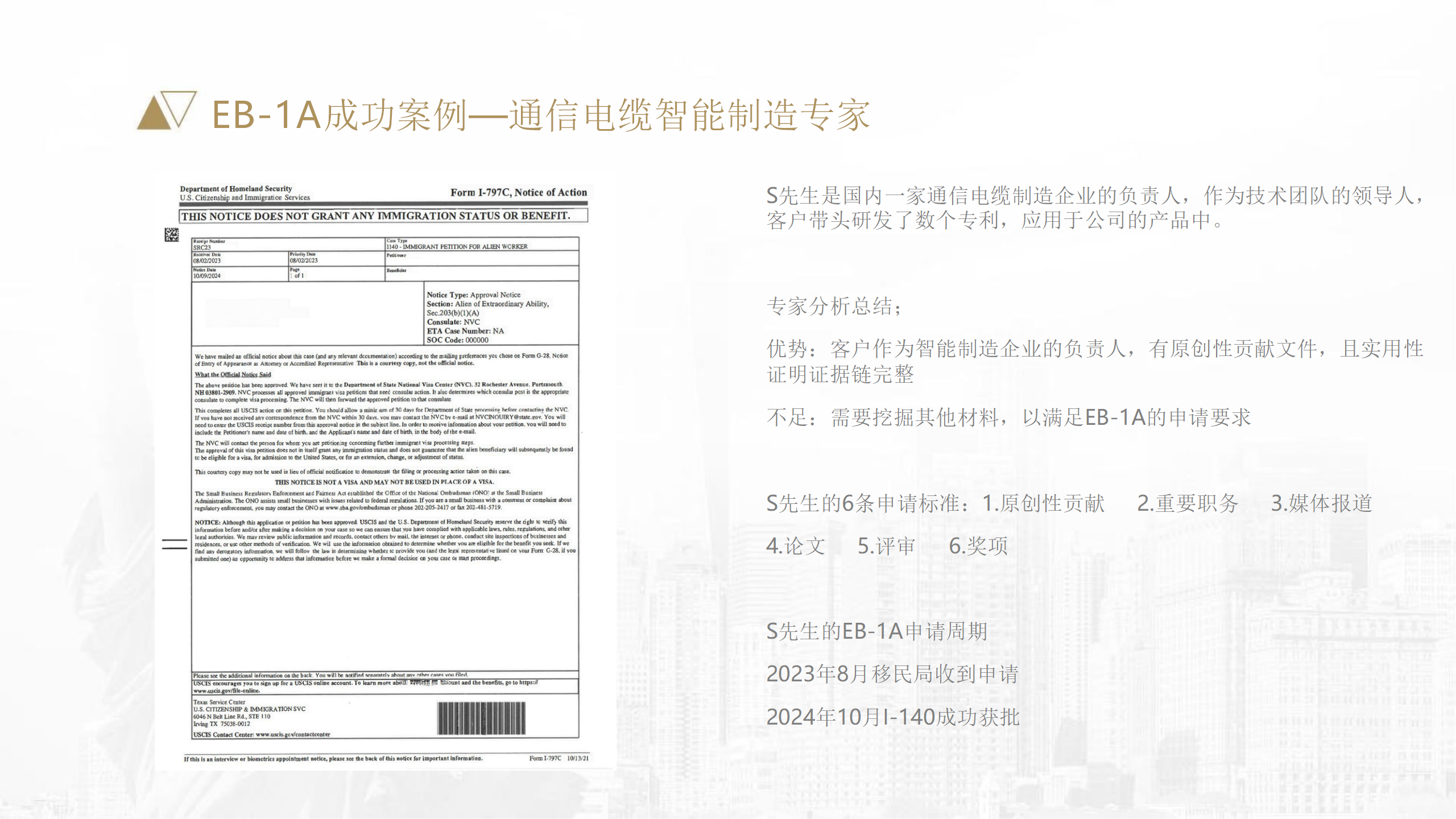 美国人才移民202503(1)_19
